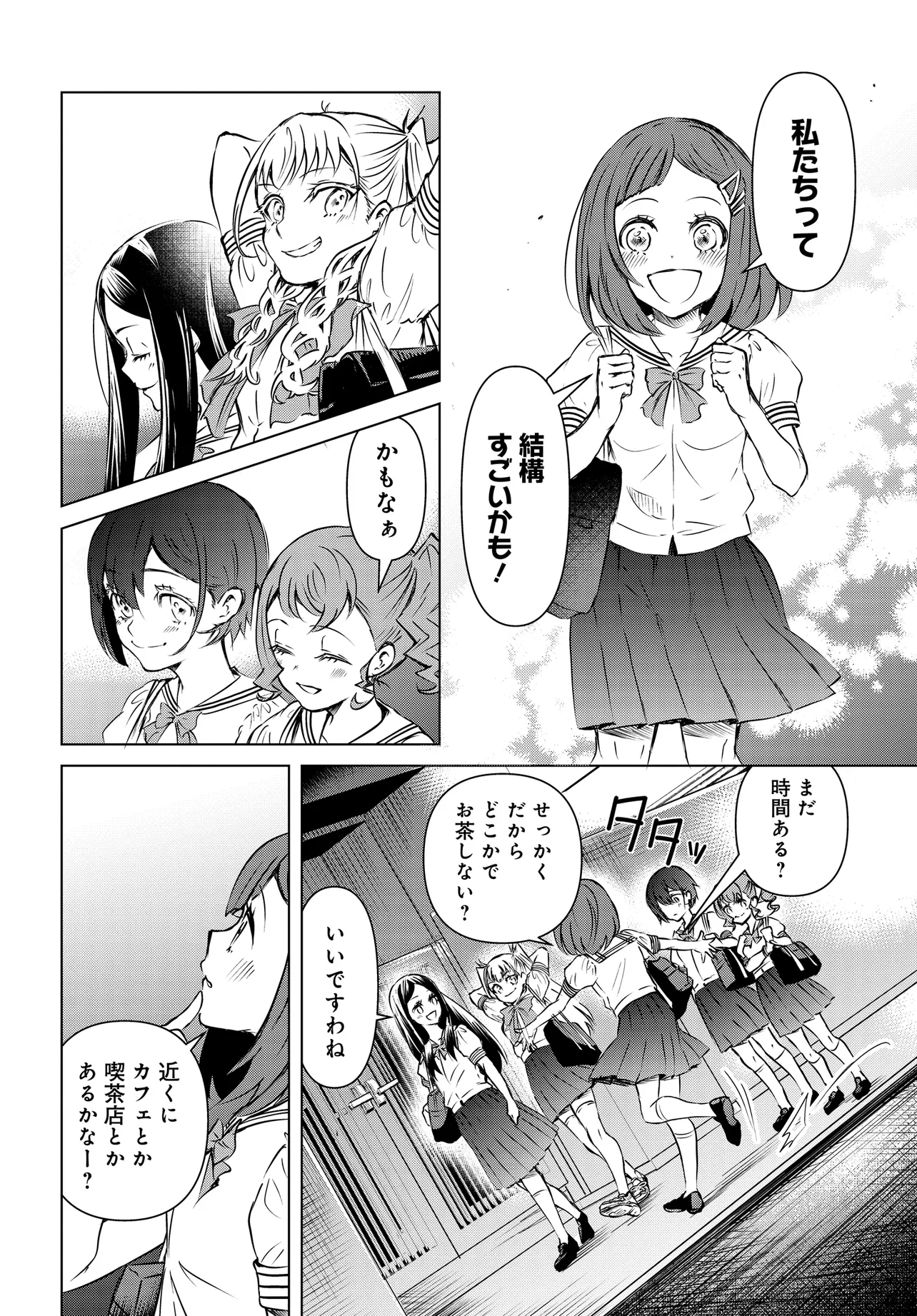 Ganbatte Ikimasshoi - Chapter 3.1 - Page 2